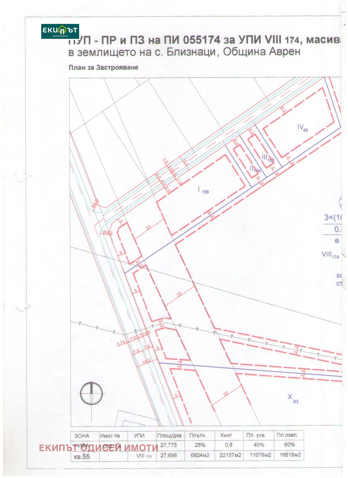 Продава ПАРЦЕЛ | Imot.bg — изображение 9