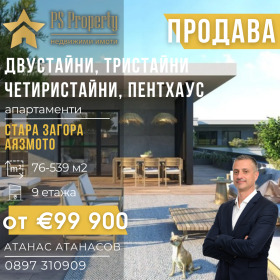 1 sovrum Ajazmoto, Stara Zagora
