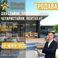 Продава 2-СТАЕН, град Стара Загора, Аязмото • 99900 € / 195387.42 лв. • 94639038 1