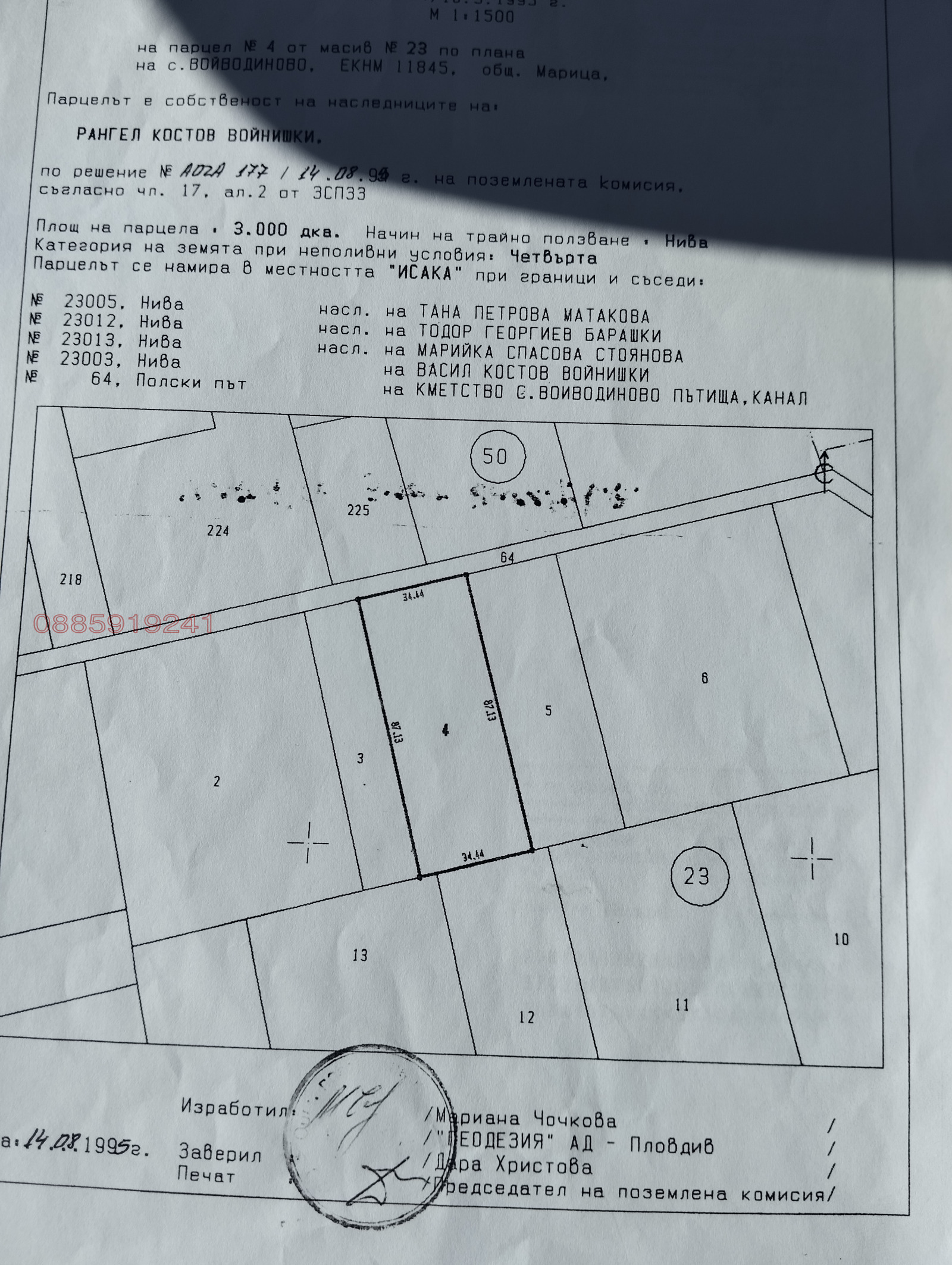 ������� ������ | Imot.bg � ����������� 2