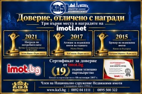 ������� 1-����� | Imot.bg � ����� ������ 17