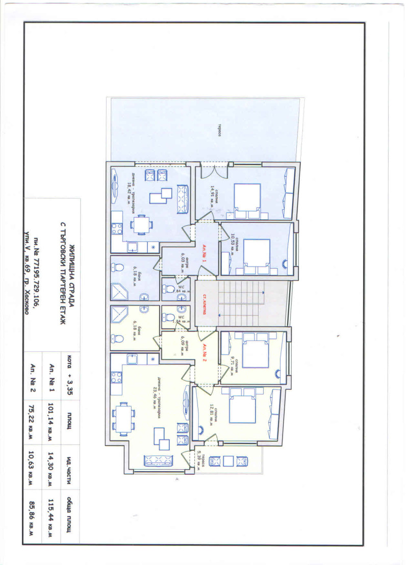 Till salu  2 sovrum Haskovo , Promisjlena zona - Iztok , 115 kvm | 13783870 - bild [3]