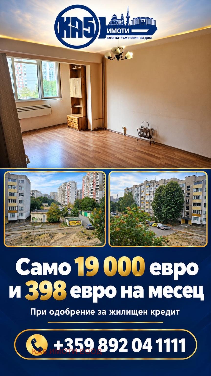 Продава 1-СТАЕН, гр. София, Люлин 5, снимка 17 - Апартаменти - 56321440
