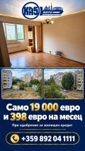 Продава  1-стаен град София , Люлин 5 , 48 кв.м | 68578832 - изображение [17]