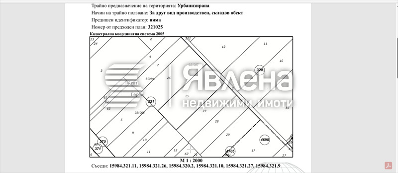 Продава ПАРЦЕЛ, гр. София, с. Житен, снимка 3 - Парцели - 55591774