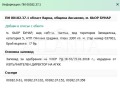 Продава ПАРЦЕЛ, гр. Аксаково, област Варна, снимка 3