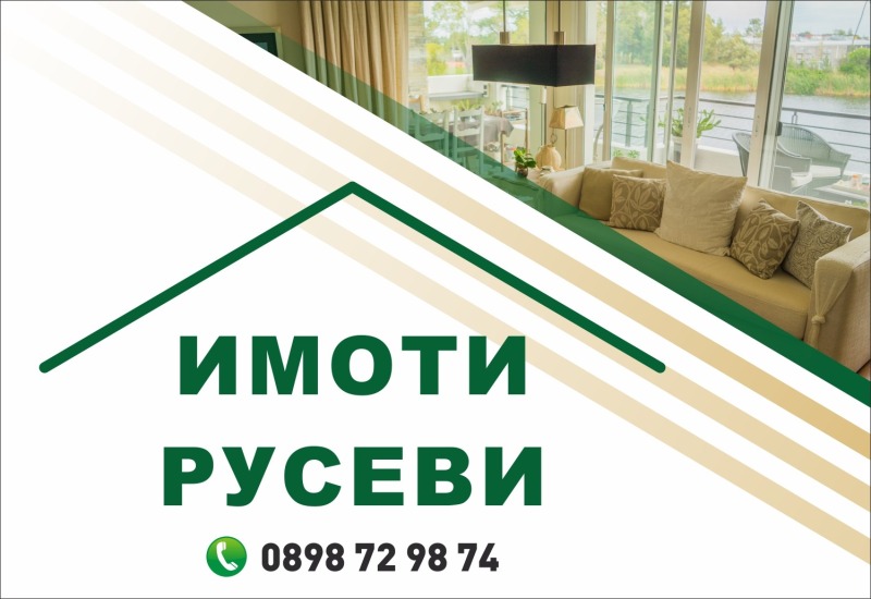 Продава КЪЩА в град Русе, Дружба 1 - 72 кв.м / 128 000 € » 250 346.24 лв., ИМОТИ РУСЕВИ