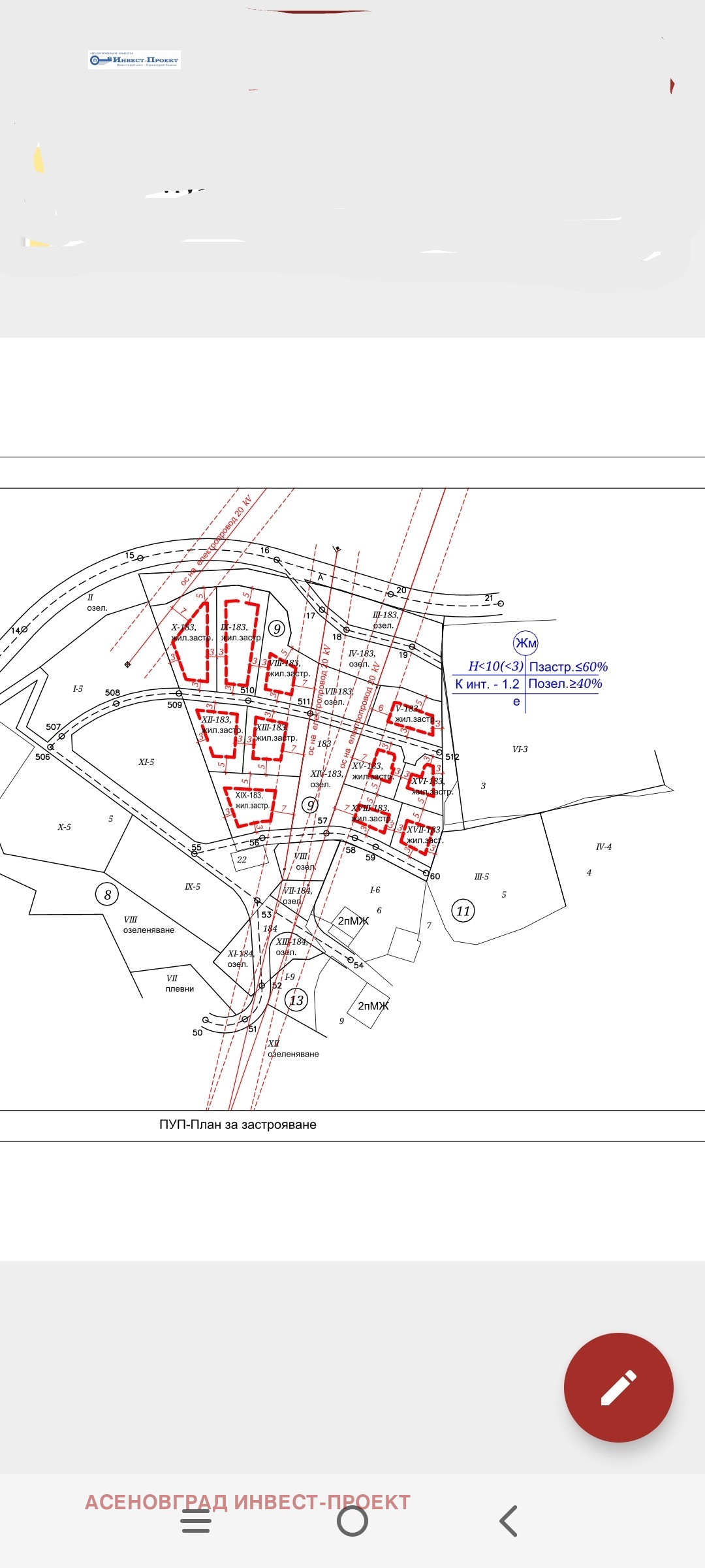 Продава ПАРЦЕЛ | Imot.bg — изображение 1