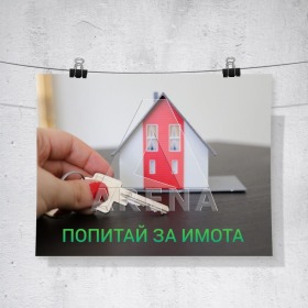 Продажба на парцели в област Пловдив — страница 4 - изображение 6 