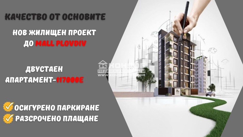 Продава 2-СТАЕН, гр. Пловдив, Христо Смирненски