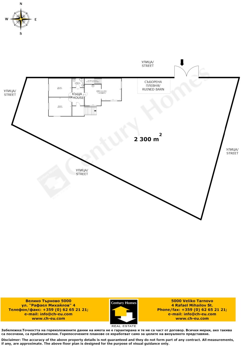 Продава КЪЩА, с. Русаля, област Велико Търново, снимка 15 - Къщи - 46735282