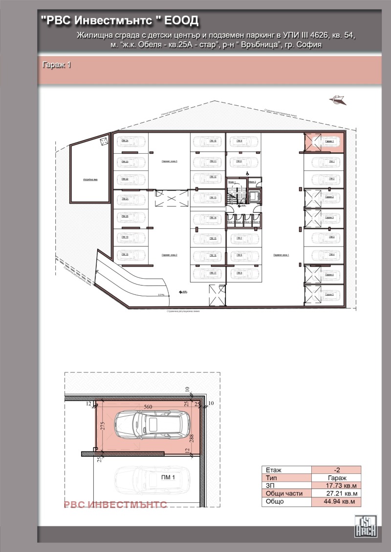 Продава ГАРАЖ, ПАРКОМЯСТО, гр. София, Обеля, снимка 2 - Гаражи и паркоместа - 48566964