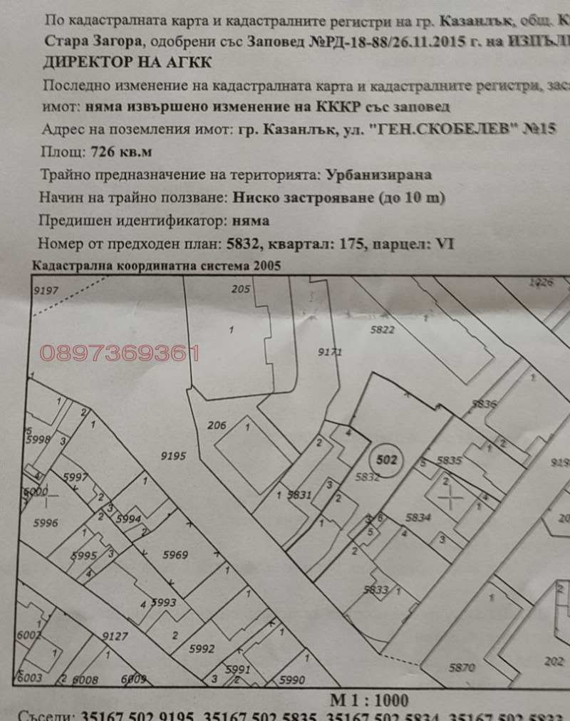 Продава ПАРЦЕЛ в област Стара Загора, гр. Казанлък - 180 кв.м / 54 000 € » 105 614.82 лв.