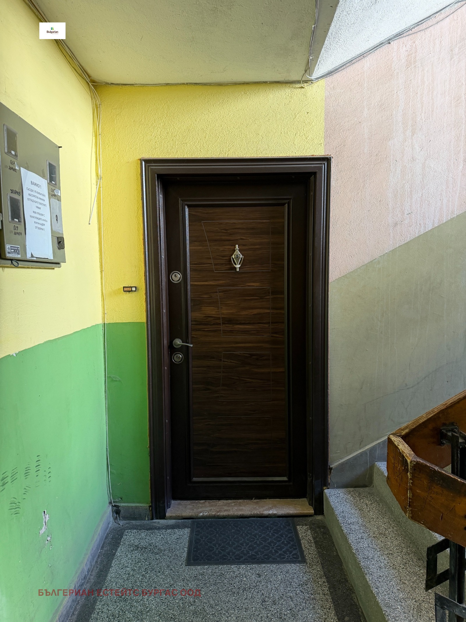 ������� 2-����� | Imot.bg � ����������� 16