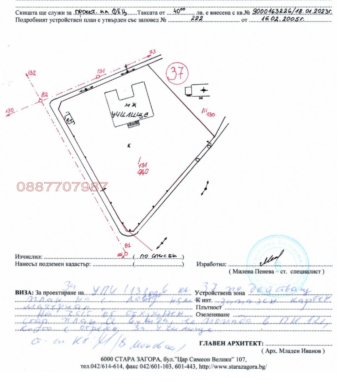 ������� ������� ���� | Imot.bg � ����������� 1