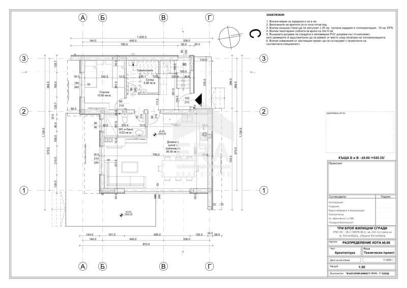 Продава КЪЩА, гр. Костинброд, област София област, снимка 11 - Къщи - 55299881