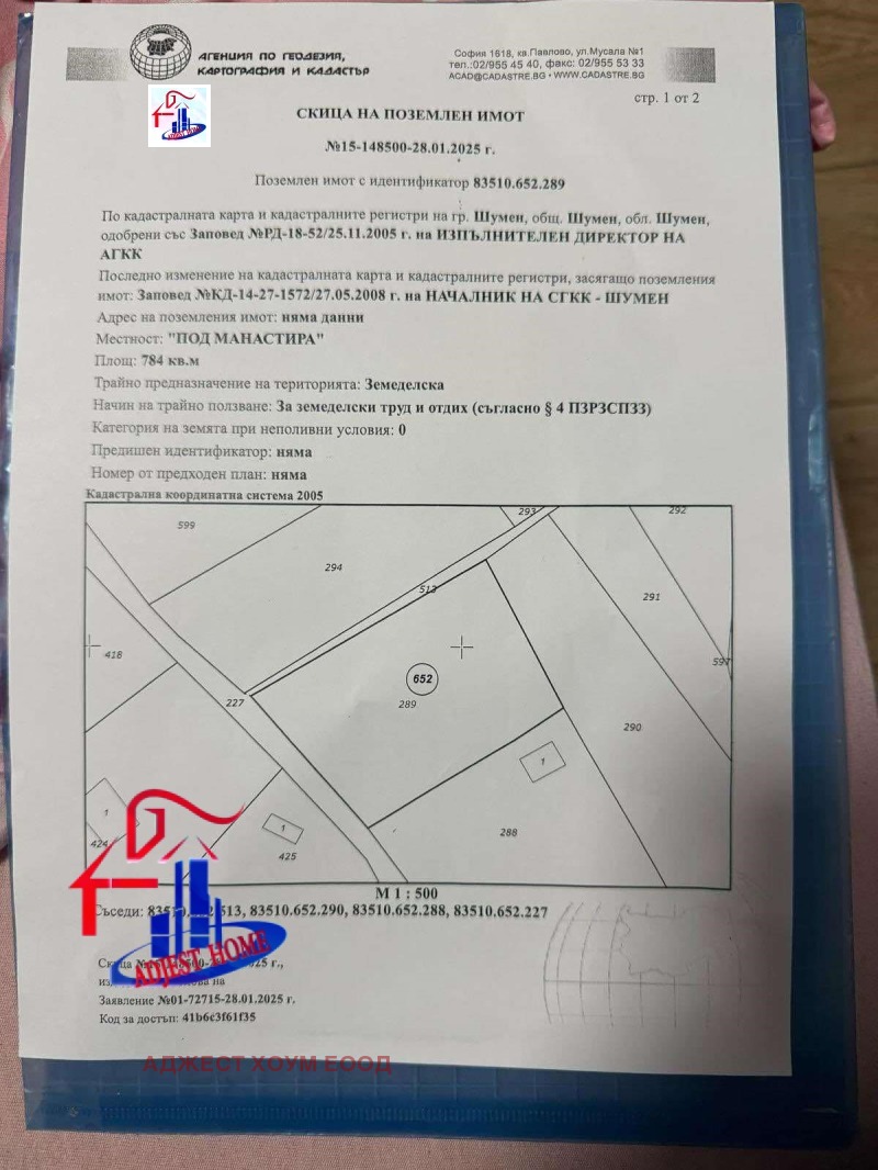 Продава  Парцел град Шумен , Боян Българанов 1 , 784 кв.м | 44221478