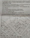 Продава ПАРЦЕЛ, област Стара Загора, гр. Казанлък • 54000 € / 105614.82 лв. • 88854161 1