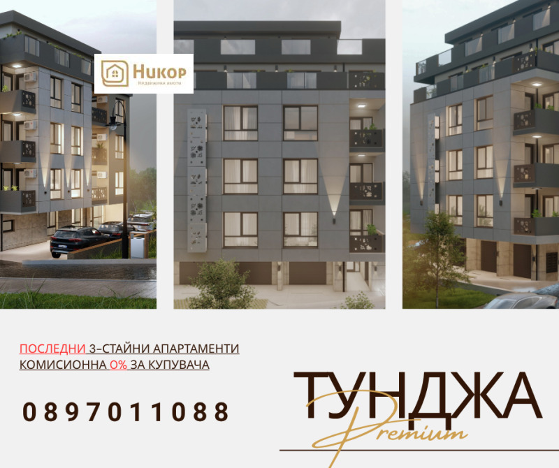 3-СТАЕН - снимка 1