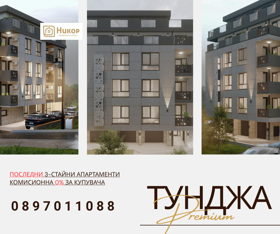 ������� 3-����� | Imot.bg � ����������� 1