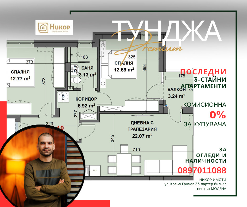 ������� 3-����� | Imot.bg � ����������� 2