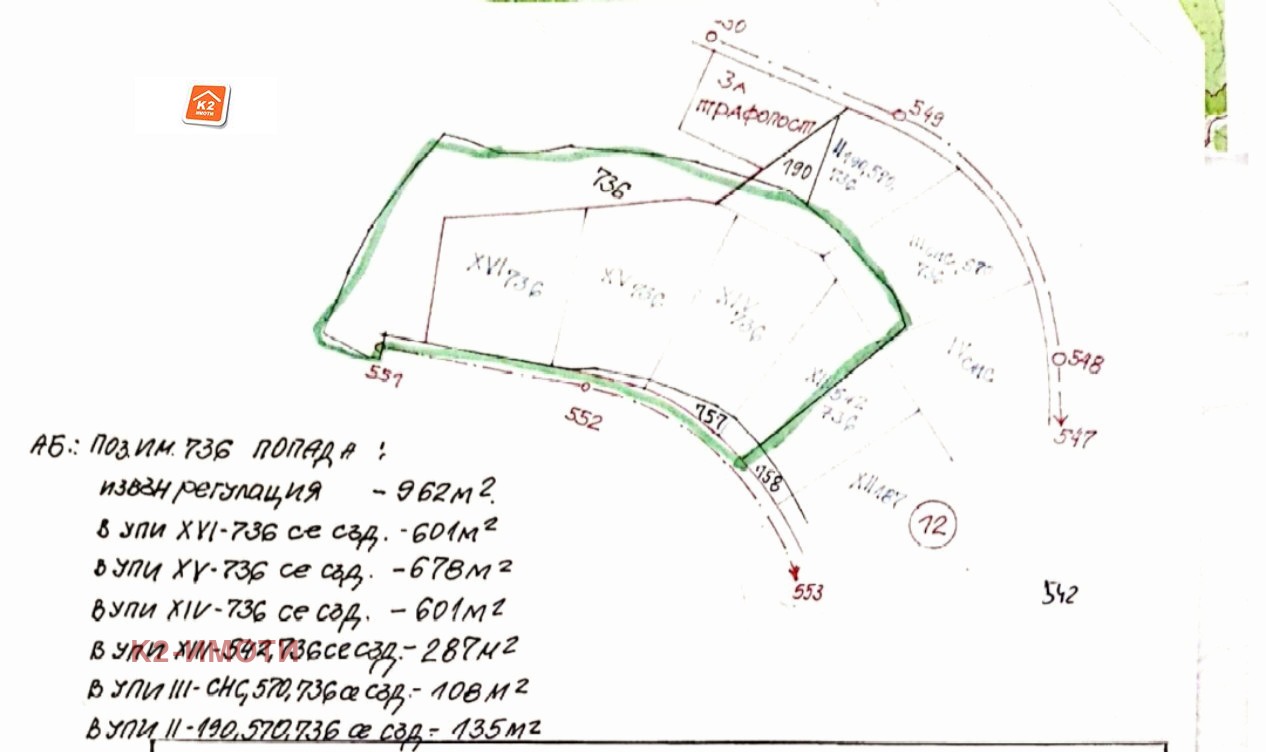 Продава ПАРЦЕЛ | Imot.bg — изображение 4