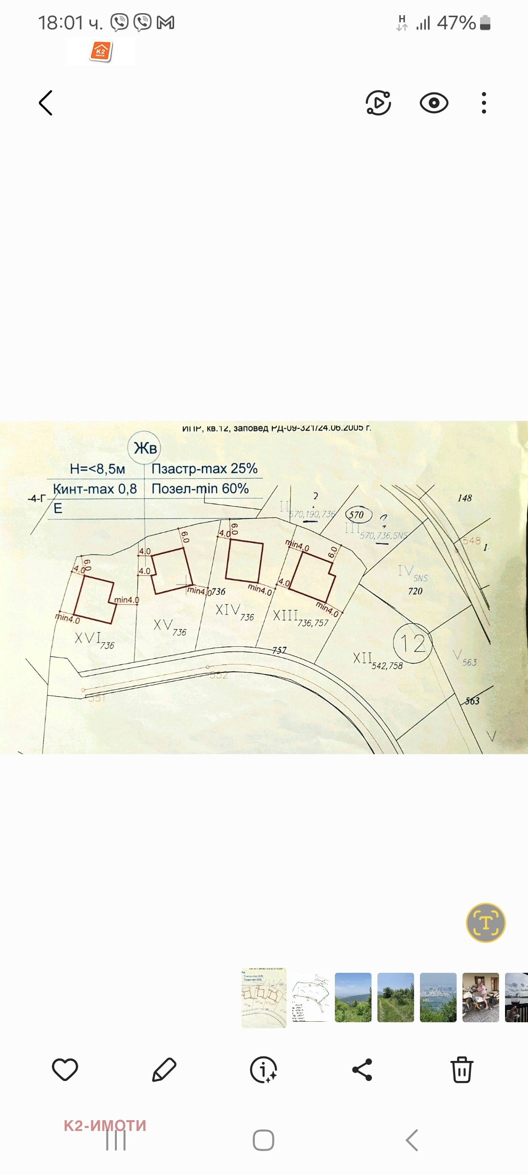 Продава ПАРЦЕЛ | Imot.bg — изображение 5