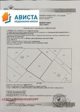 Продажба на имоти в гр. Костинброд, област София — страница 10 - изображение 3 