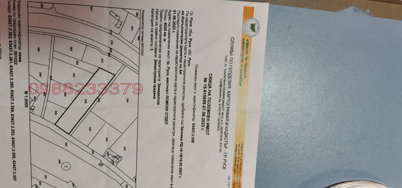 Продава ПАРЦЕЛ, гр. Русе, в.з. Д. Басарбовски, снимка 1 - Парцели - 49332192