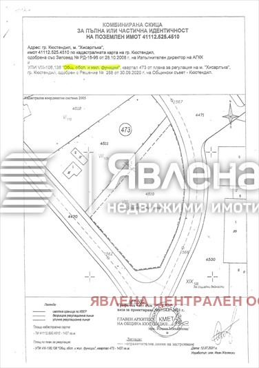 Продава ПАРЦЕЛ, гр. Кюстендил, Център, снимка 3 - Парцели - 53773975