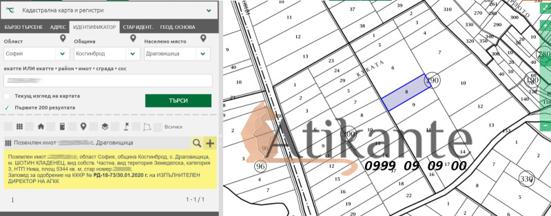 Продава ЗЕМЕДЕЛСКА ЗЕМЯ, с. Драговищица, област София област, снимка 2 - Земеделска земя - 47102547