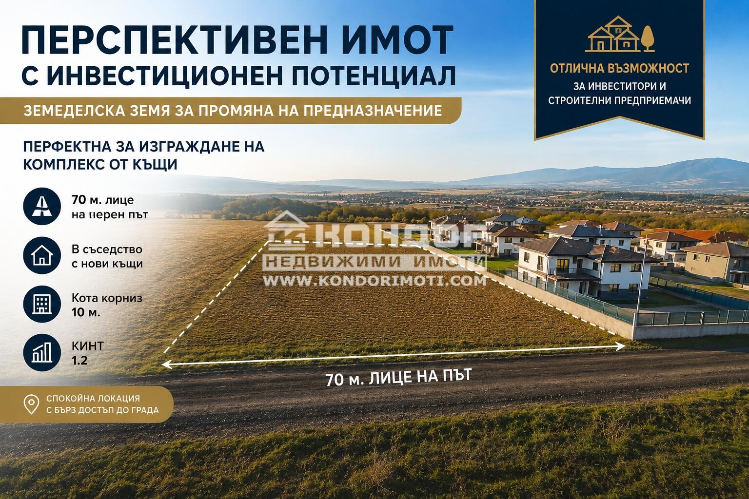 Продава ПАРЦЕЛ, с. Марково, област Пловдив