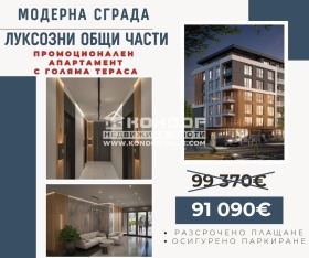 Продава 2-стаен град Пловдив Остромила - [1] 