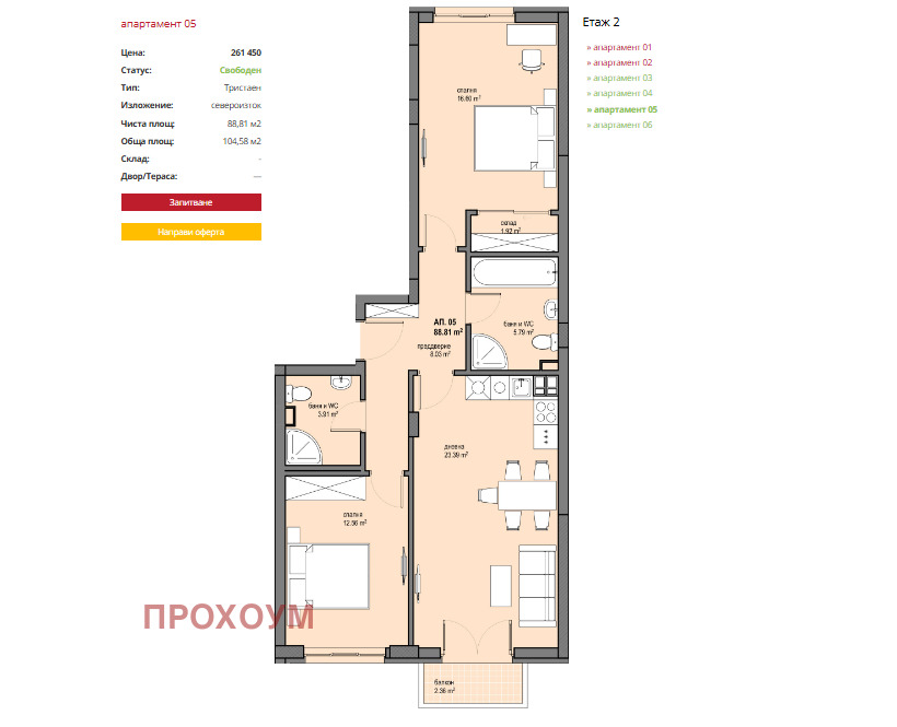 Продава 3-СТАЕН, гр. София, Овча купел 1, снимка 4 - Апартаменти - 55797866