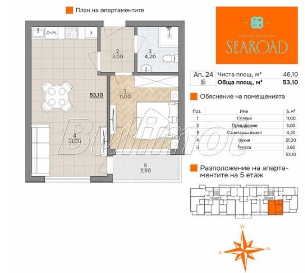 Продава 2-СТАЕН | Imot.bg — изображение 2