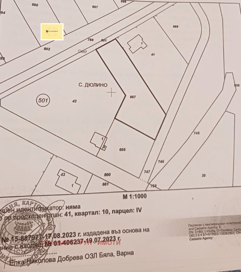 Продава ПАРЦЕЛ в област Варна, с. Дюлино - 1363 кв.м / 13 500 € » 26 403.71 лв., СТАНДАРТ ГРУП - ИМОТИ