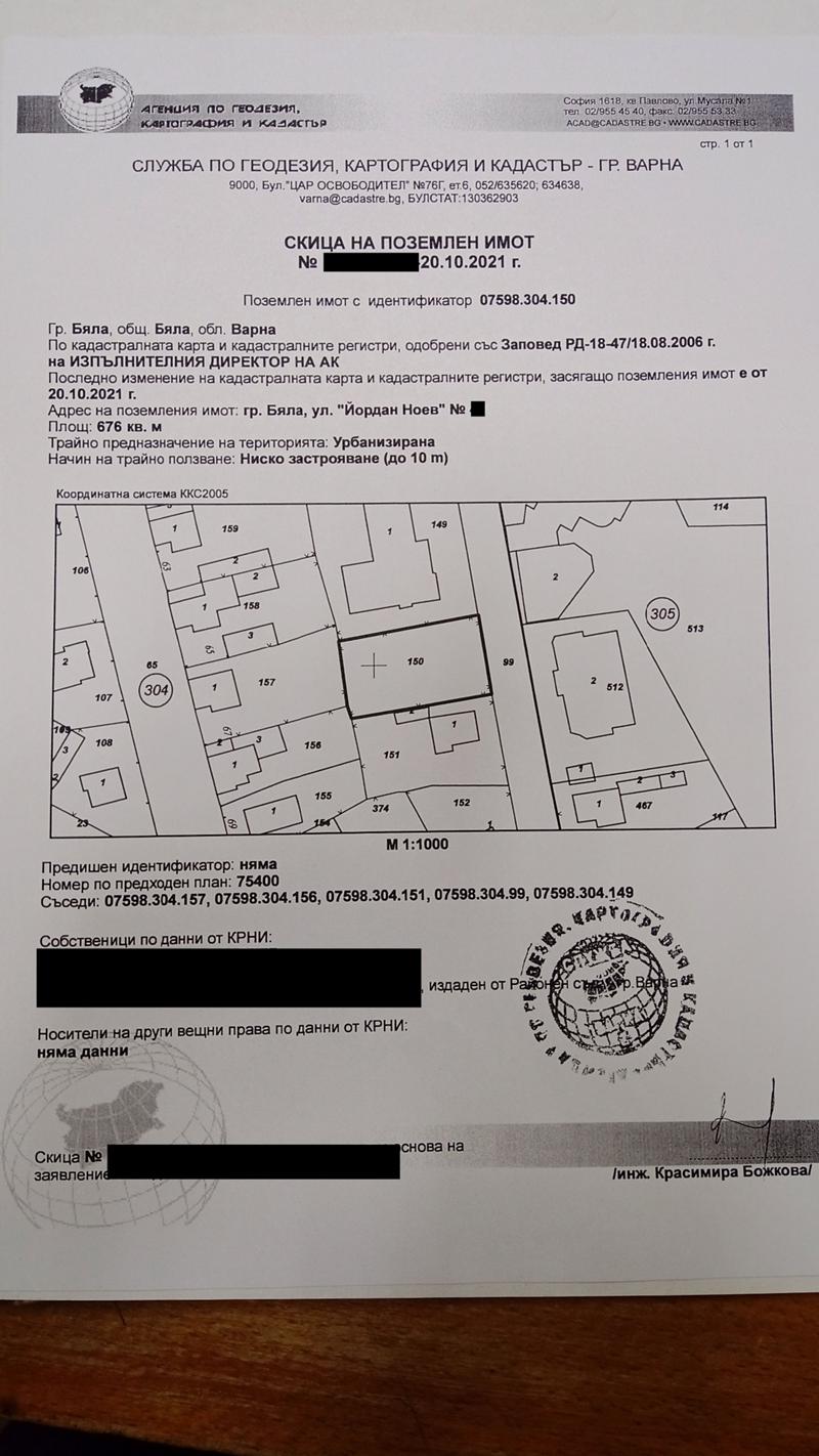 Продава ПАРЦЕЛ, гр. Бяла, област Варна, снимка 8 - Парцели - 52963220