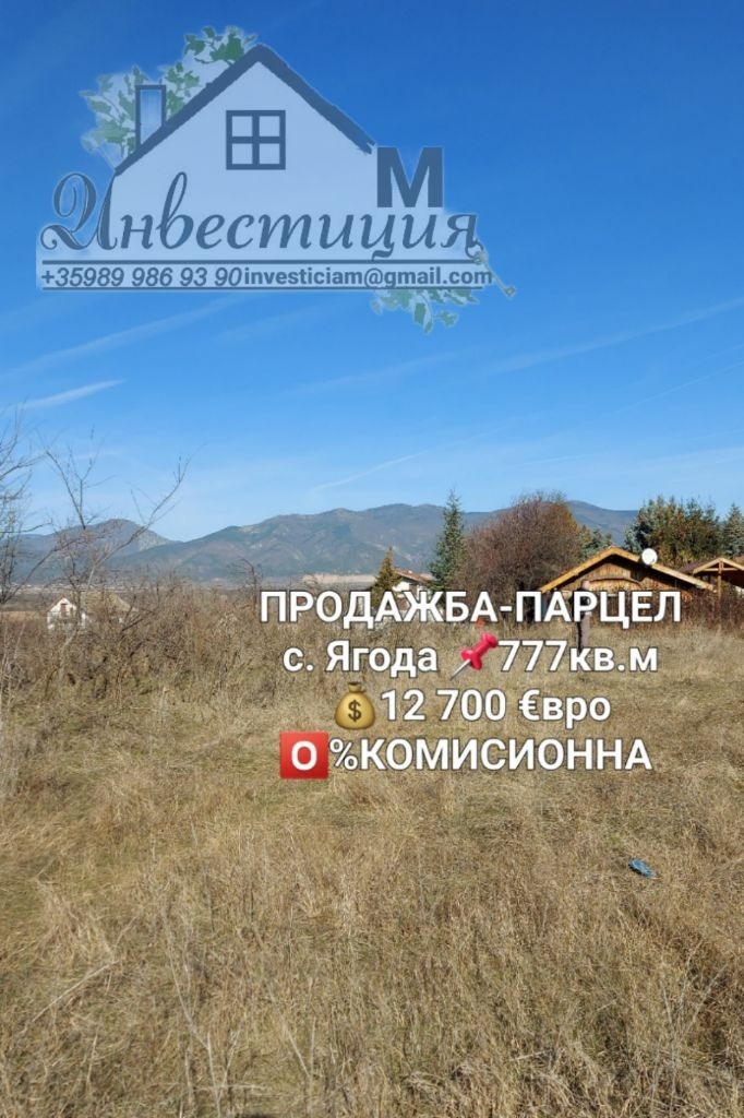 For Sale  Plot region Stara Zagora  , Yagoda , 777 sq.m | 88439055 - image [2]