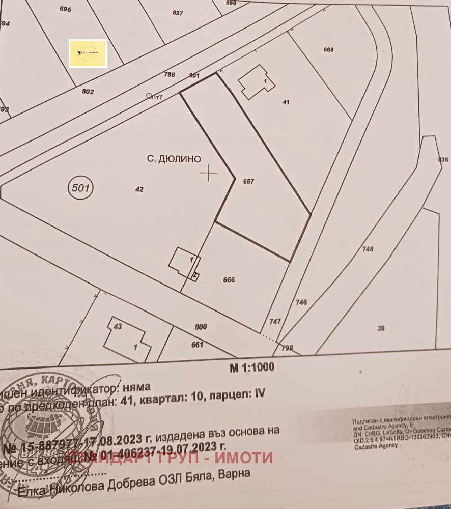 Продава ПАРЦЕЛ, с. Дюлино, област Варна, снимка 2 - Парцели - 53680986