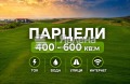 Продава  Парцел област Бургас , гр. Ахелой , 600 кв.м | 22932187 - изображение [2]