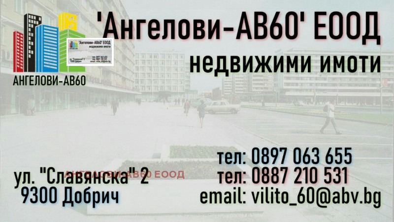 Продава 1-СТАЕН, гр. Добрич, Рилци, снимка 1 - Aпартаменти - 48027037