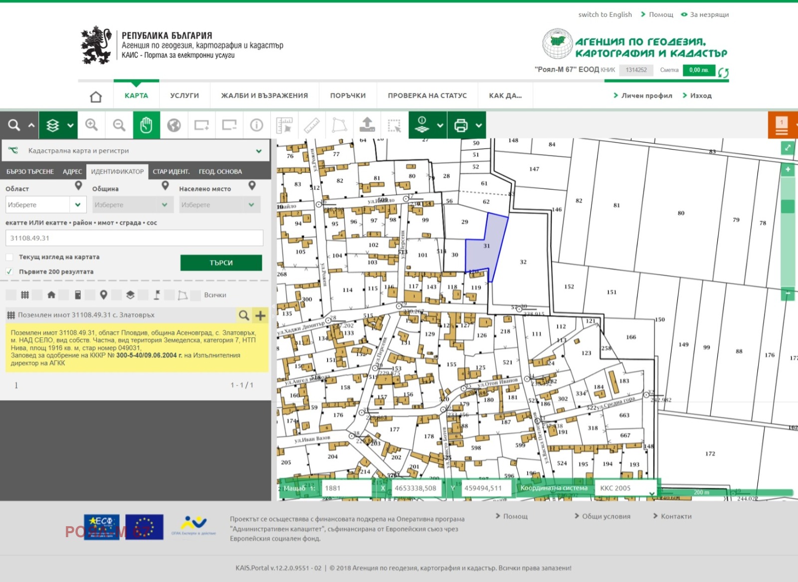 Продава ПАРЦЕЛ, с. Златовръх, област Пловдив, снимка 2 - Парцели - 55260921
