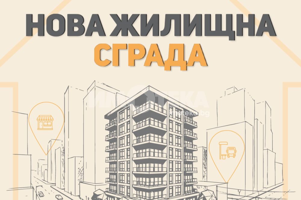 ������� 2-����� | Imot.bg � ����������� 1