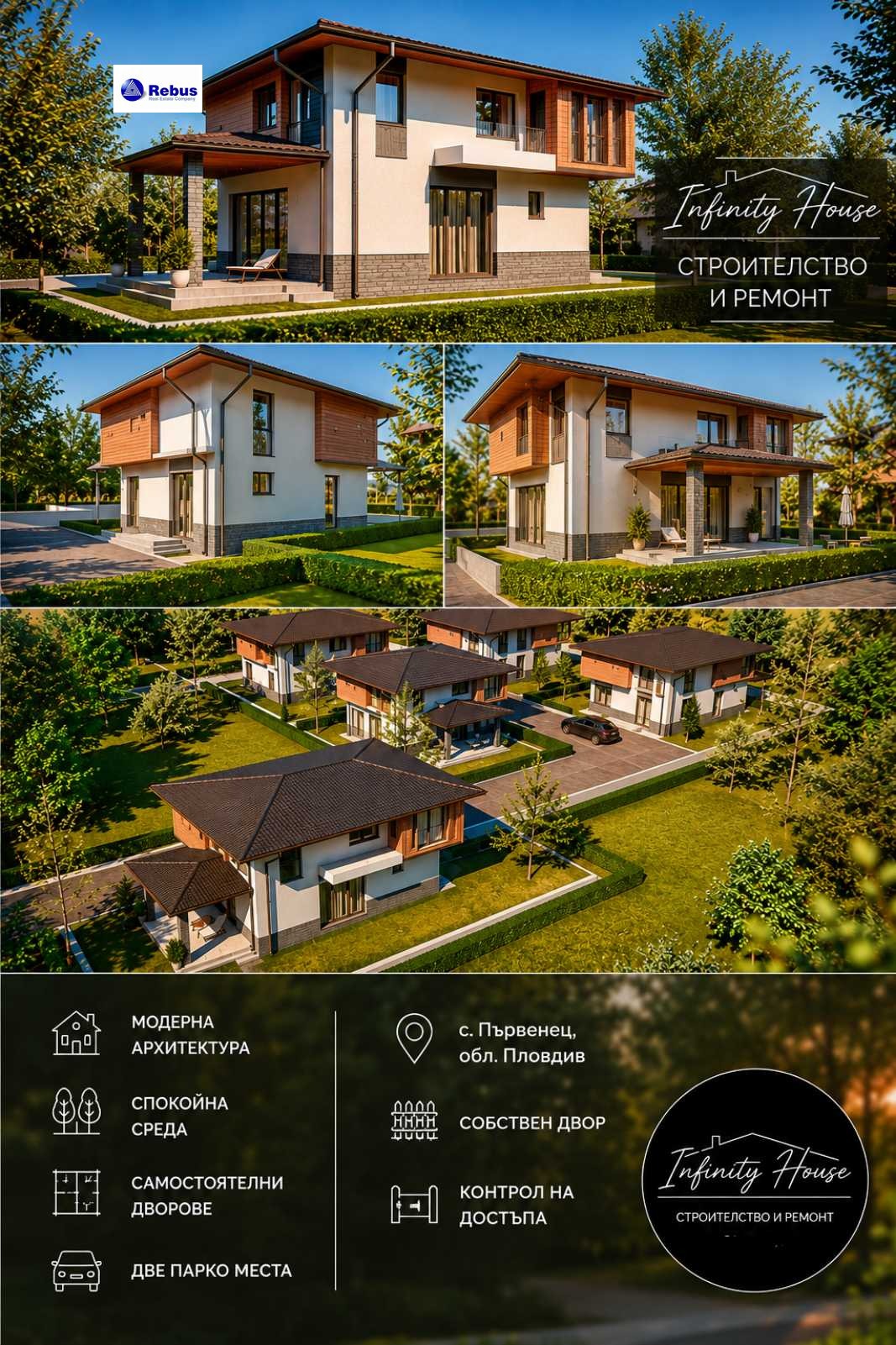 Продава КЪЩА, с. Първенец, област Пловдив, снимка 2 - Къщи - 55427222