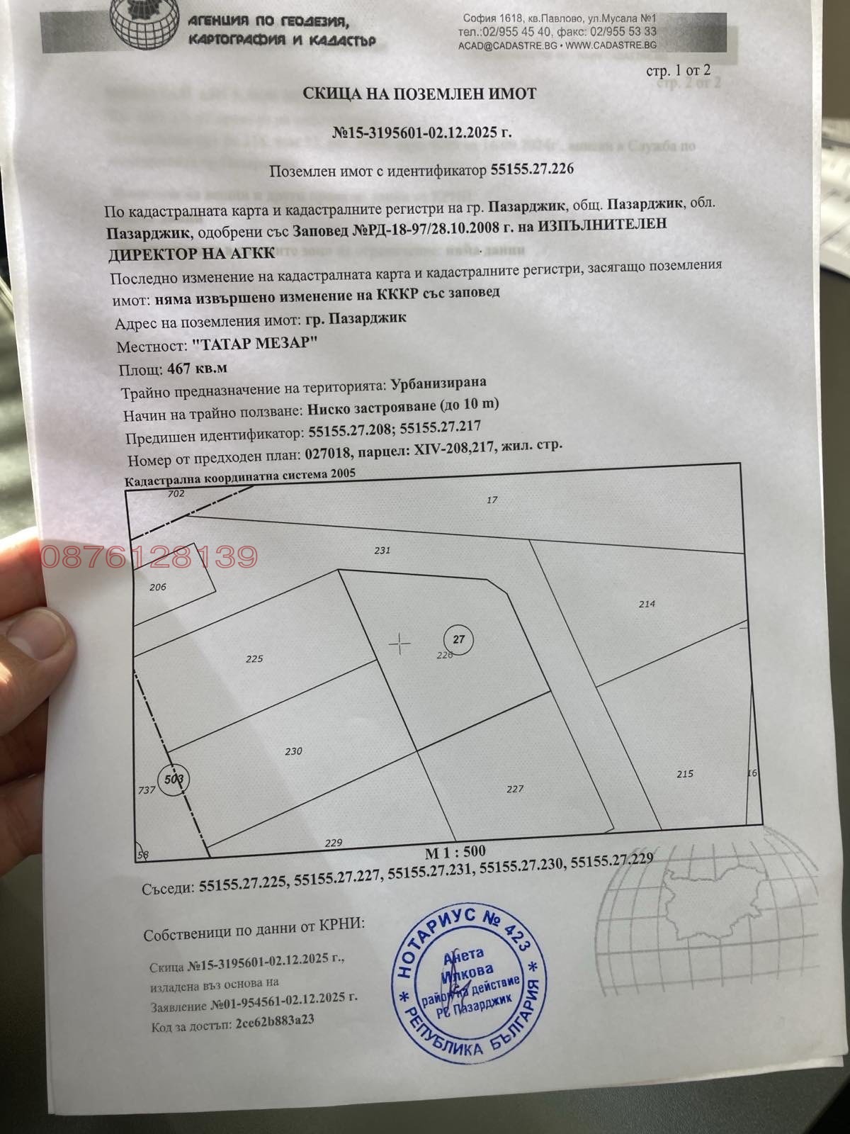 ������� ������ | Imot.bg � ����������� 1