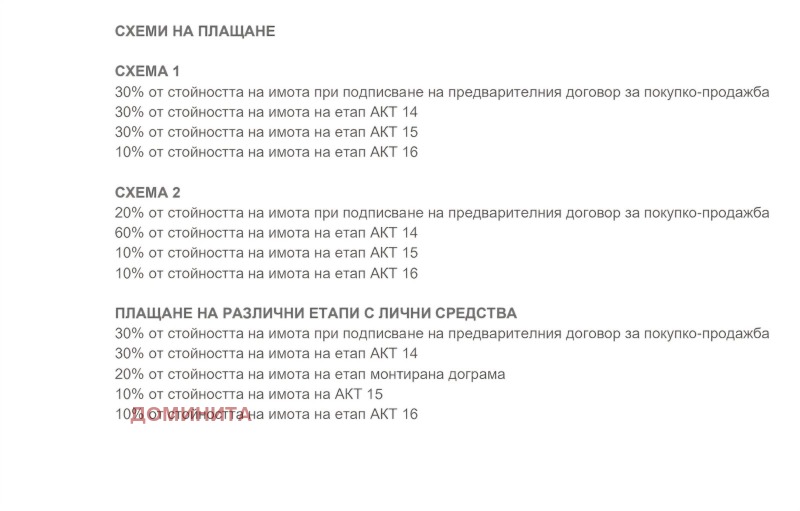 Til salgs  1 soverom region Burgas , Primorsko , 57 kvm | 21139170 - bilde [6]
