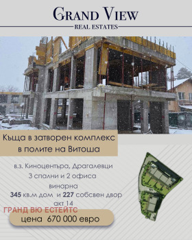 Hus Dragalevtsi, Sofia 16