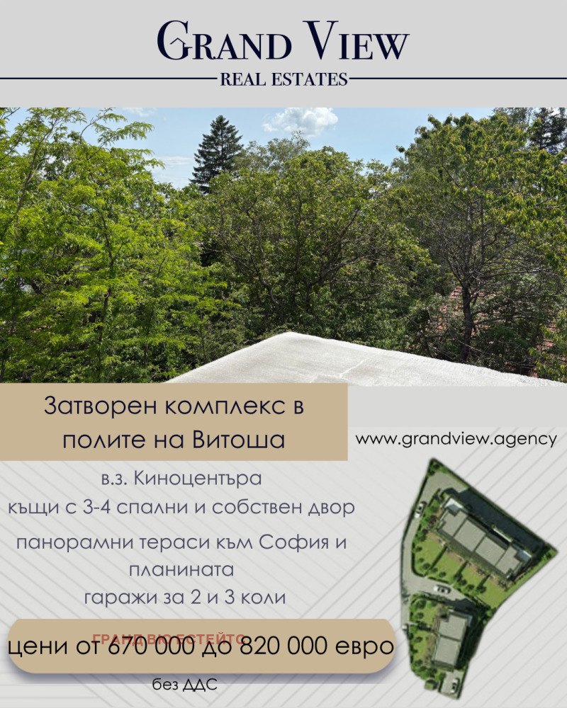 En venta  Casa Sofia , Dragalevtsi , 305 metros cuadrados | 46598999