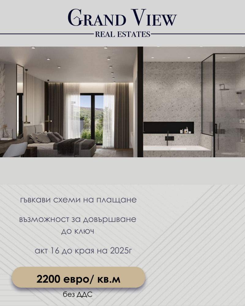 Продава КЪЩА, гр. София, Драгалевци, снимка 10 - Къщи - 48932987