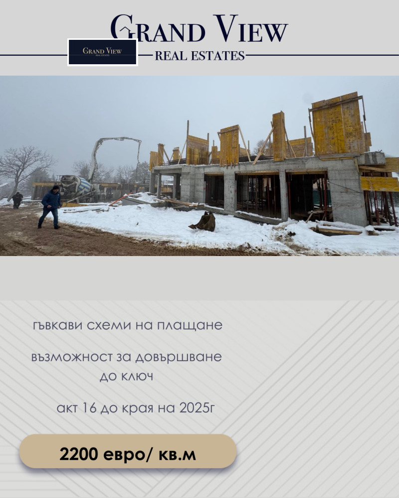 Продава КЪЩА, гр. София, Драгалевци, снимка 5 - Къщи - 48932987